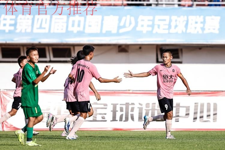 中青赛U-13半决赛次回合，恒大足校逆风翻盘进决赛