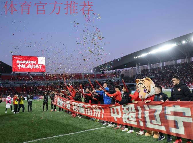 2020中甲专刊： 第九期《亚泰冲超显真心英雄本色》