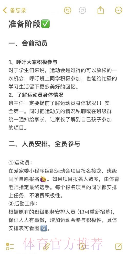 规范国家队合作组建流程 提升竞技体育发展质效 规范国家队合作组建流程 提升竞技体育发展质效
