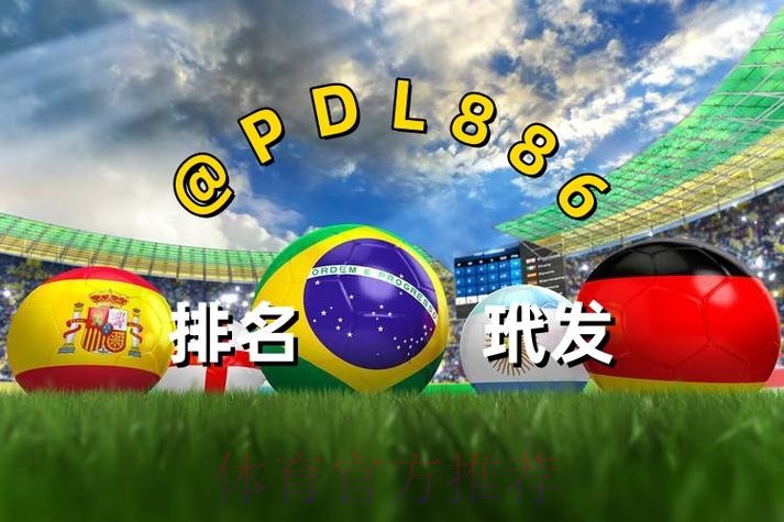 2026世界杯买球官方网址推荐